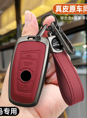 适用于宝马车钥匙套老款3系320li/325li壳5系520/525li/1系高档包