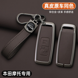 专用本田摩托车钥匙套ns125la佛沙350裂行xadv新大洲pcx160壳扣包