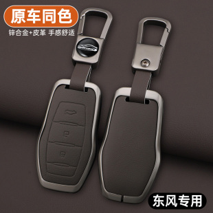 2019款 车钥匙包遥控壳扣全包男女 东风风光ix5车钥匙套风光IX5改装