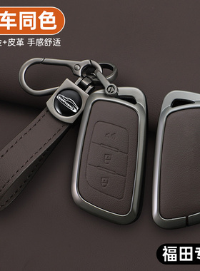 福田大将军G9车钥匙套金属G7保护F9皮卡改装遥控钥匙包22款扣男女