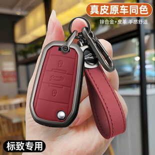 东风标致钥匙套新308 301 408 308s汽车3008壳2008标志508包扣男