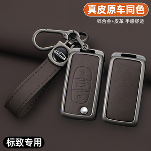 东风标致308钥匙套207标志408 508 307遥控301壳3008改装包4008扣