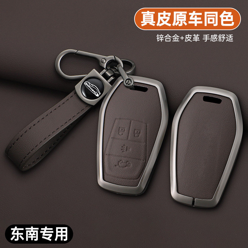 东南DX7钥匙套专用东南dx3 dx5新款A5翼舞金属壳钥匙包扣钥匙套