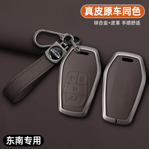 东南DX7钥匙套专用东南dx3 dx5新款A5翼舞金属壳钥匙包扣钥匙套