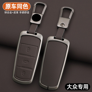 适用于大众12/13/15/16款老款CC迈腾B7钥匙套一键启动汽车男扣壳