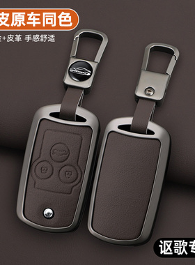 老款讴歌钥匙套2011/10/09款MDX RL ZDX欧歌专用钥匙包壳金属壳扣