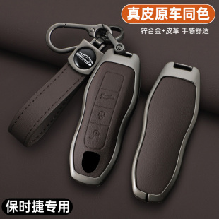 适用于保时捷钥匙壳macan卡宴718帕拉梅拉911Taycan车用扣钥匙套