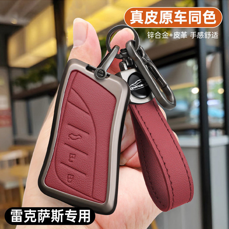 雷克萨斯es200钥匙套es300h凌志rx300车rx350h高级nx260壳扣nx200