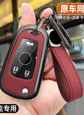 适用别克改装折叠钥匙套英朗GTXT君越君威凯越后配增配遥控钥匙包