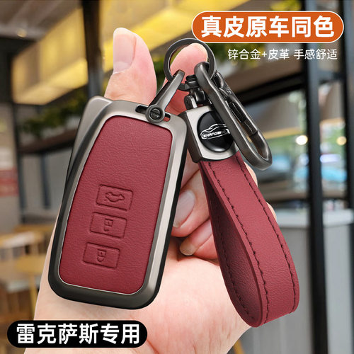 雷克萨斯钥匙套13~25款es250/200/300h/rx450h/nx350/ux260车壳扣