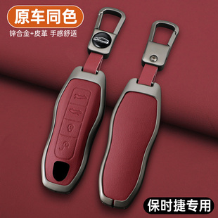 Taycan 911 钥匙套扣包 钥匙壳卡宴macan帕拉梅拉718 保时捷赛道版