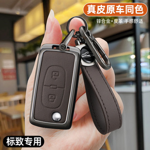 408男308钥匙包老款 东风标致钥匙套10 13款 307皮套钥匙包扣