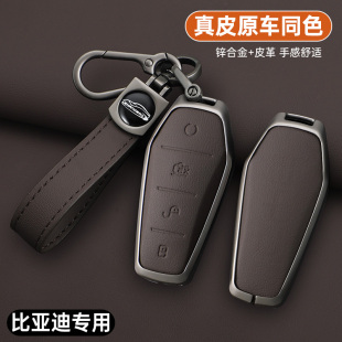 比亚迪汉钥匙套秦plusdmi宋pro宋l唐元 扣 驱逐舰05海鸥海豚冠军版