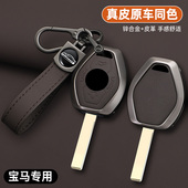 E39E46E83车包壳扣 适用宝马老款 7系E38 直板钥匙套X3