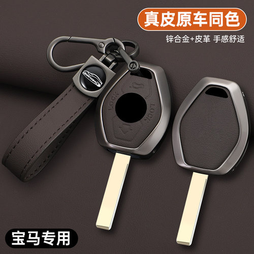适用宝马老款直板钥匙套X3 5 Z3 4 3 5 7系E38 E39E46E83车包壳扣