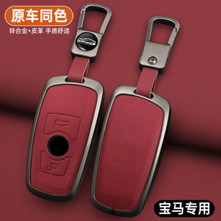 宝马钥匙套老款五5系520/525li/528/535三3系320/325li/328车扣壳