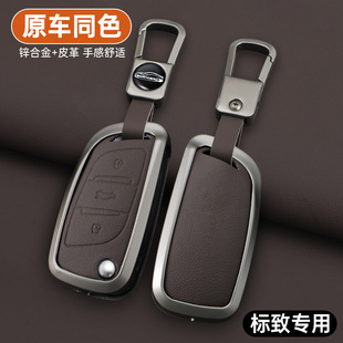 标致408钥匙套高档508专用4008女5008包308男307扣2008标志汽车壳