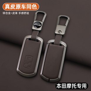 适用于本田HONDA摩托车PCX160钥匙包click150 vario150遥控保护套