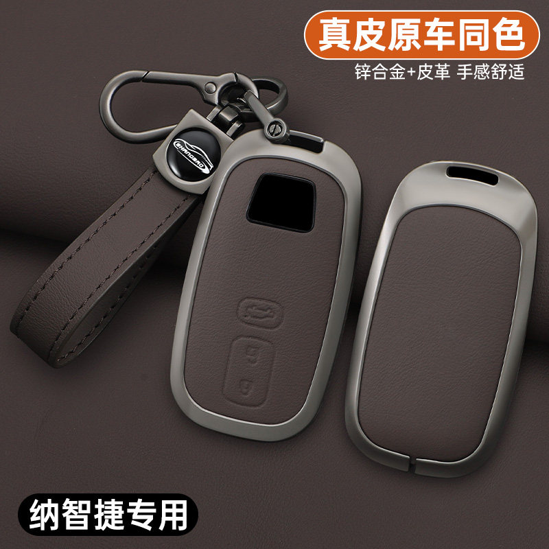 适用于纳智捷u6钥匙套东风裕隆大7SUV优6U6纳5钥匙包S5车用壳包扣
