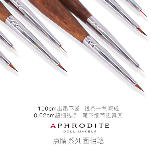 大手推荐6分可用改妆保养渗线笔