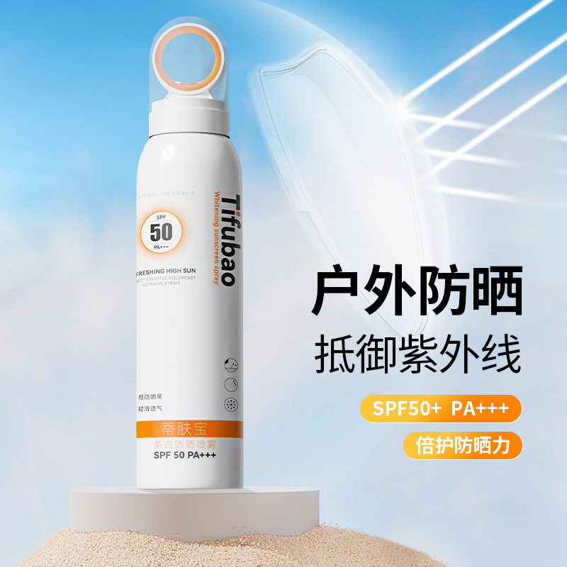 spf50+美白防晒喷雾军训防紫外线防水汗清爽不油腻防晒喷雾
