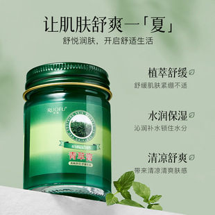 若肤青草膏四季 清凉薄荷清凉膏清爽不黏腻 可用户外家居补水保湿