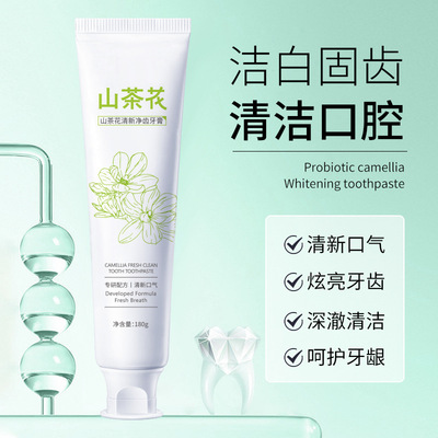 禾谣益生菌山茶花亮白牙膏清新口气呵护牙龈清洁口腔益生菌牙膏