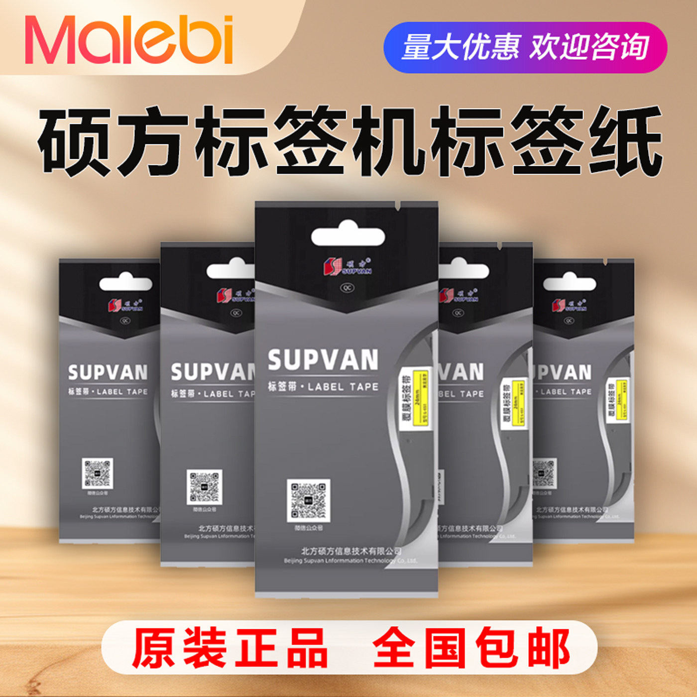 硕方LP5125BT标签机色带L-A231 L-631标签纸12mm强粘线缆标签带