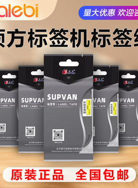 硕方LP5125BT标签机色带L-A231 L-631标签纸12mm强粘线缆标签带