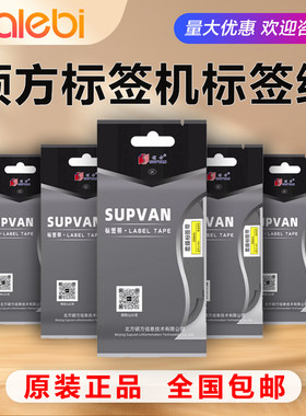 硕方LP5125BT标签机色带L-A231 L-631标签纸12mm强粘线缆标签带