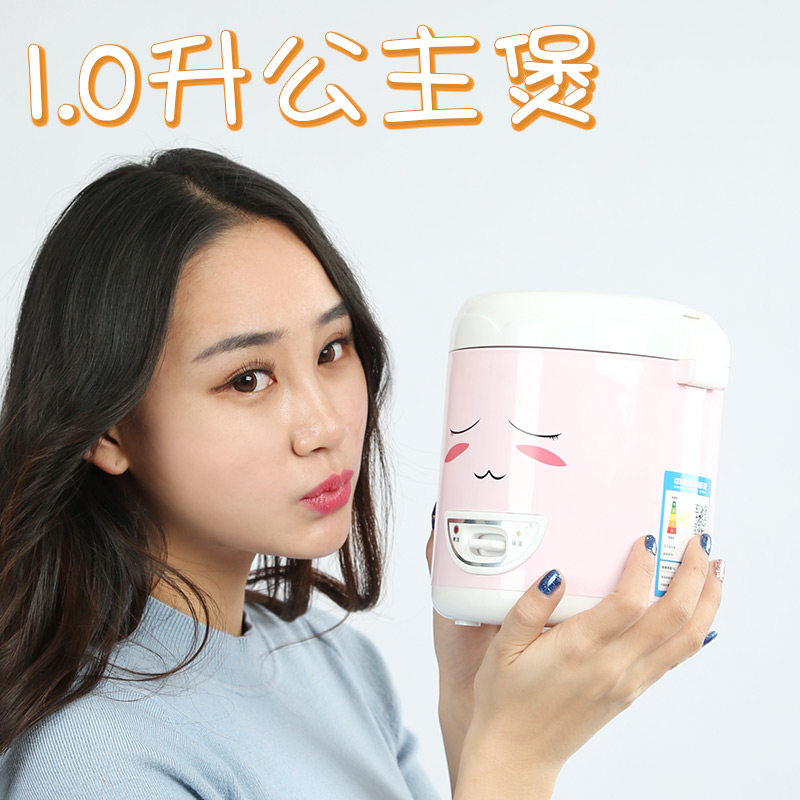 冰熊超小一人份迷你多功能电饭锅