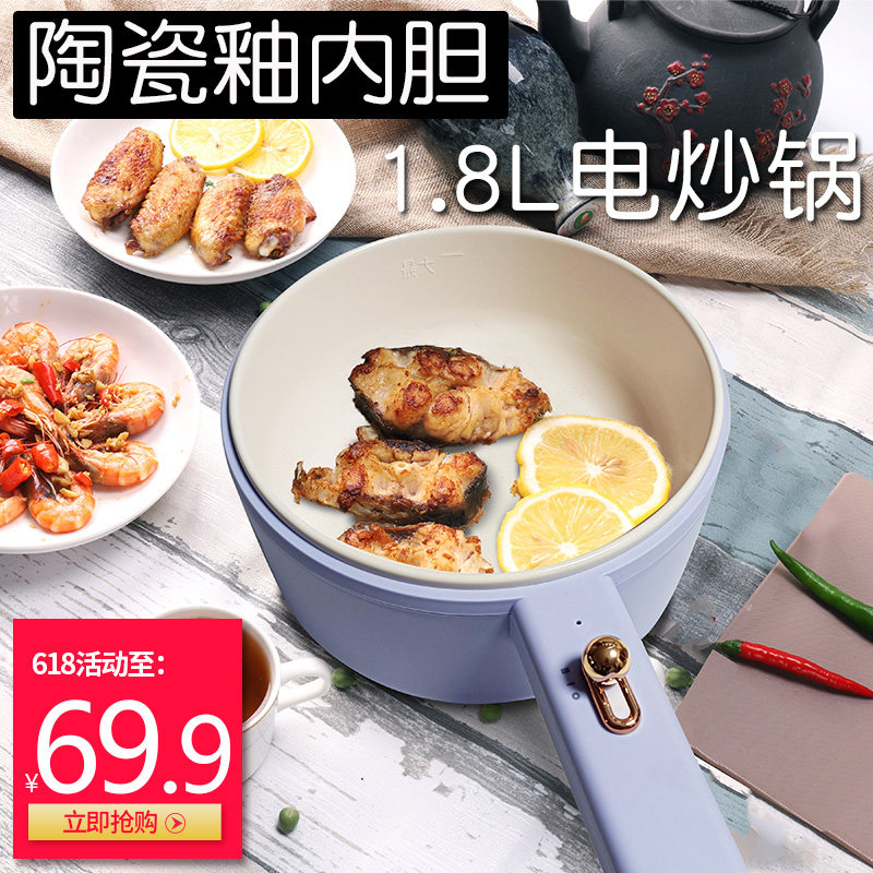 冰熊迷你可以电炒菜炒锅小一体式小型插电1人-2人宿舍锅煎煮两用