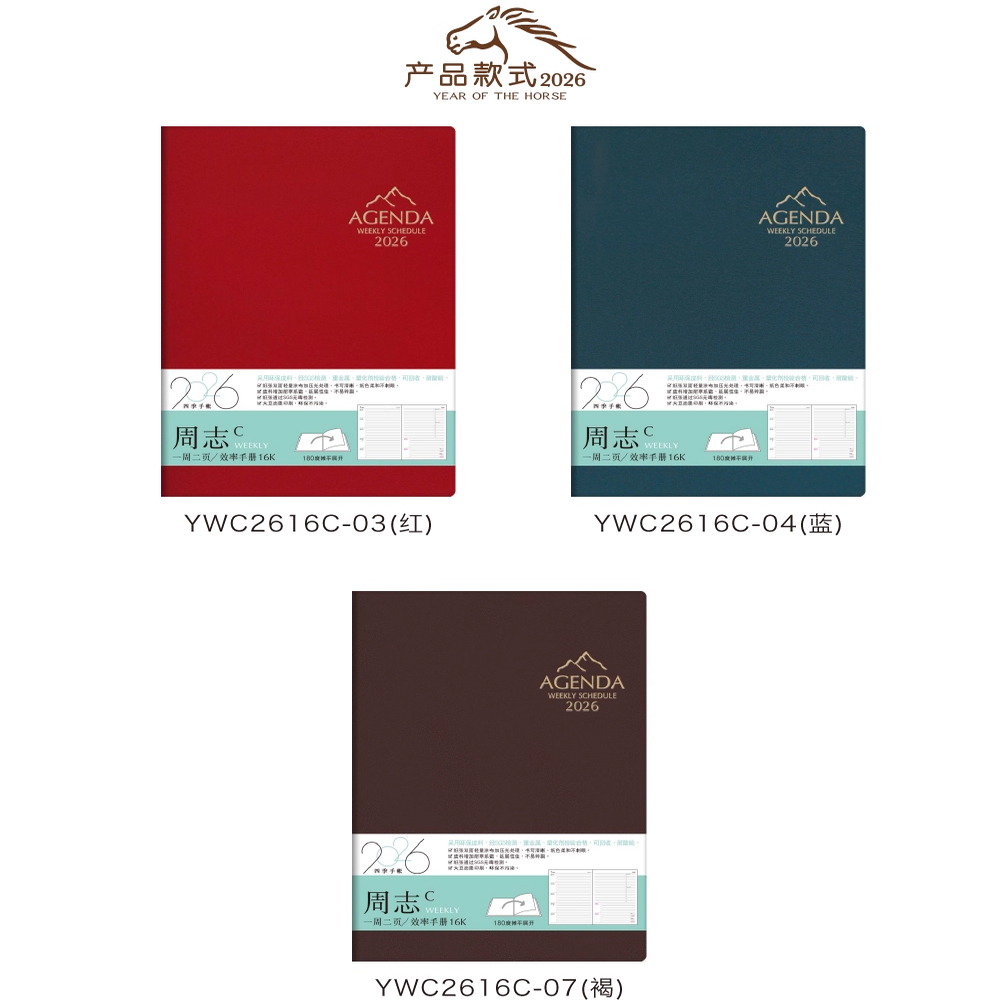 记事本本子简约16K/25K 一周两页 横版周志 效率手册简约2026