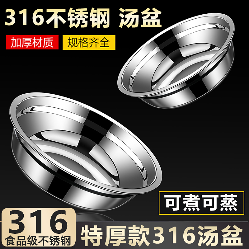 豪博达316不锈钢盆厨房汤盆