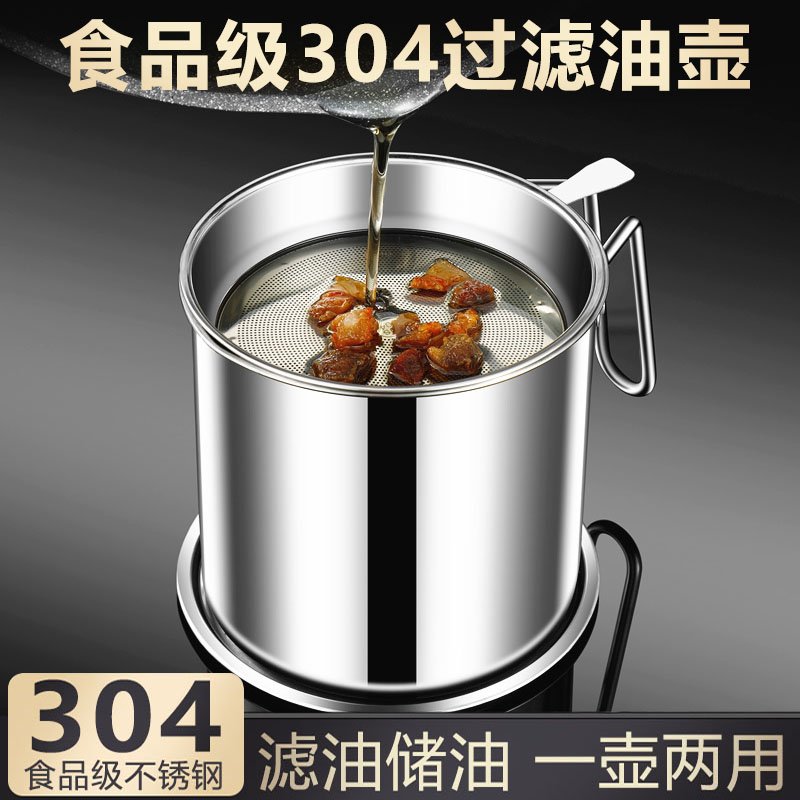 豪博达食品级不锈钢过滤油壶