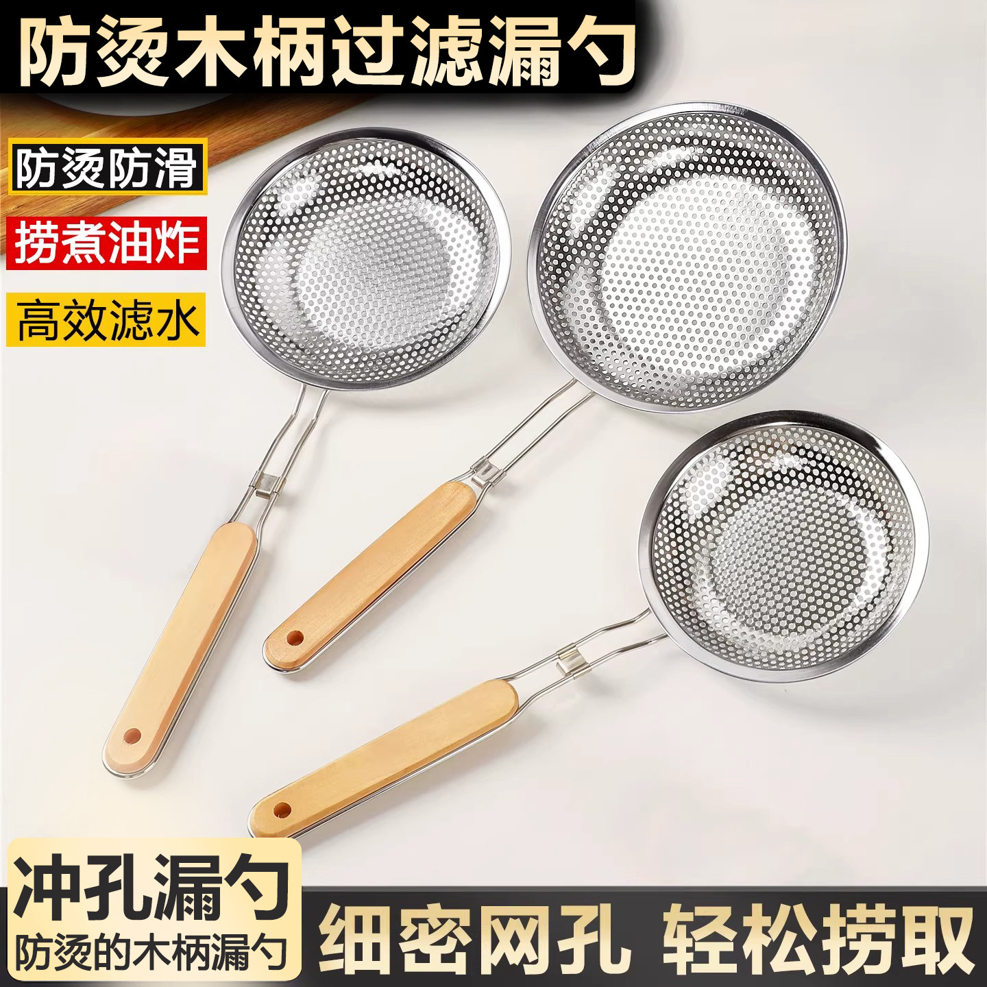 加厚不锈钢漏勺笊篱厨房家用捞面火锅过滤网筛饺子油炸商用漏网勺