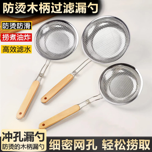 不锈钢漏勺笊篱捞面油炸勺