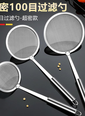 打沫勺不锈钢漏勺过滤网筛100目超细家用过滤油勺厨房隔油勺漏网