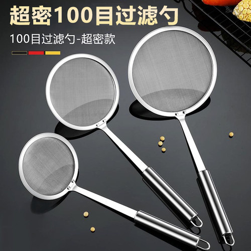 豪博达打沫勺过滤网筛100目漏勺