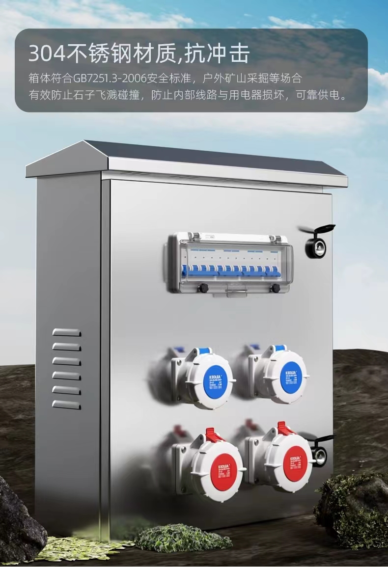 工业插座箱304不锈钢检修电源箱壁挂 IP65防水室外航空插座配