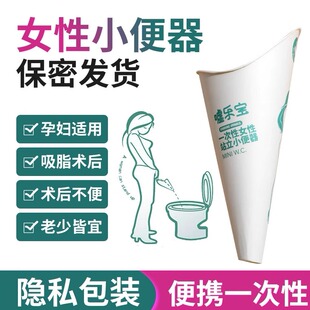 一次性尿袋女孕妇站立小便器应急车载尿袋骨折术后接尿器怀孕嘘嘘