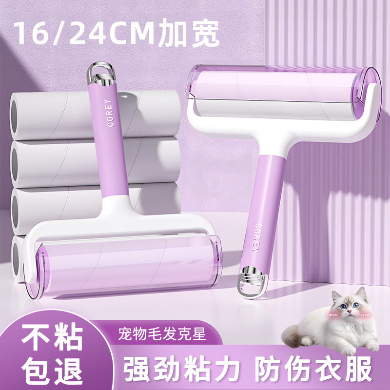 粘毛器滚筒可撕式替换卷纸黏沾猫毛滚刷家用衣服床上头发清理神器