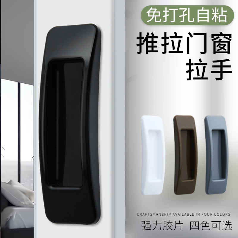 简约粘贴式门窗拉手抽屉把手
