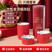 春节喜庆一次性烟灰缸自带灭烟沙加厚加硬家用酒店专用红色节日