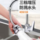 厨房水龙头延长防溅头万向旋转洗菜池洗碗神器万能通用接头延伸器