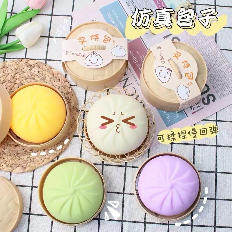 解压玩具叉烧包捏捏乐仿真大包子柔软发泄玩具整蛊创意网红爆款高性价比高么？