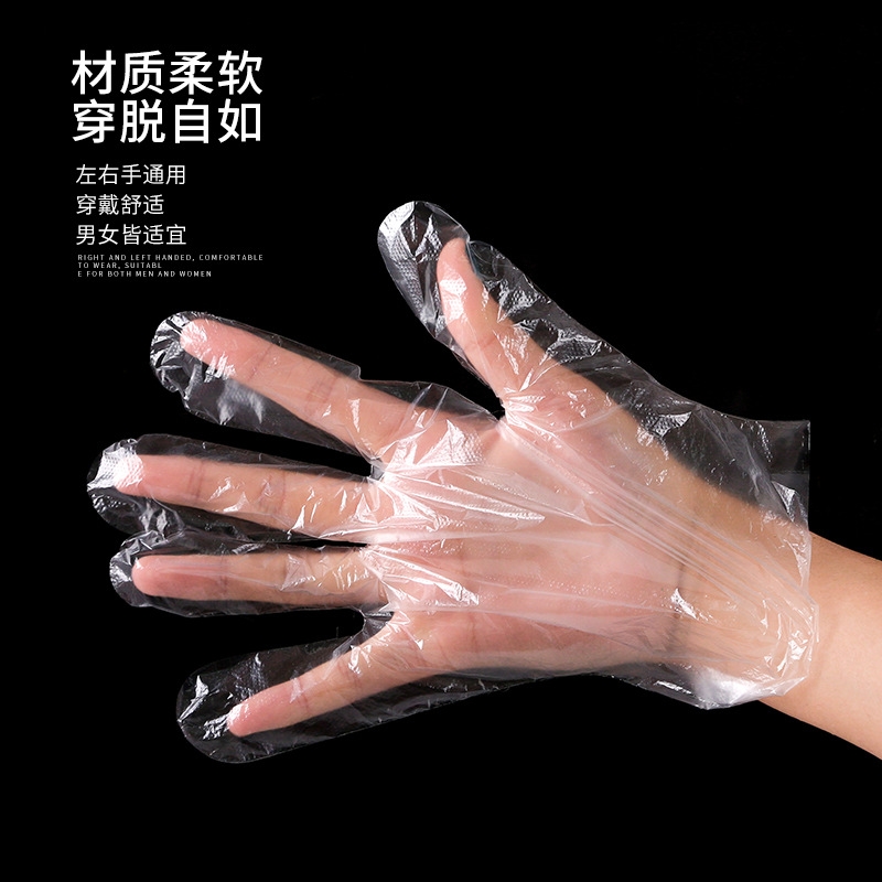 餐饮食品级一次性手套100只装 透明加厚家用清洁卫生美容薄膜手套