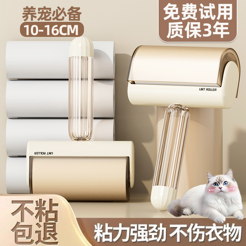 粘毛器滚筒家用床上头发滚刷可撕式替换卷纸黏沾衣服毛发清理神器