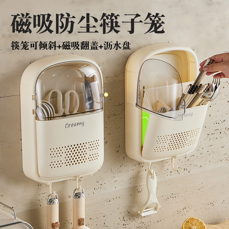 免打孔筷子篓防尘沥水通风粘贴式家用厨房餐具收纳盒壁挂式筷子笼,餐饮具,餐具笼/架,淘宝优惠券,粉丝福利购,淘宝优惠卷
