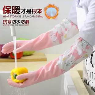 家务洗碗手套加长型女厨房加绒加厚橡胶乳胶洗衣务防水冬季 耐用型